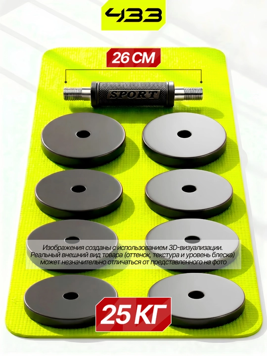 Universal metall gantel, gantellar to'plami, 1kg, 25kg