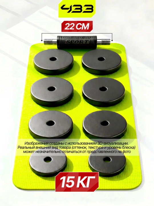 Universal metall gantel, gantellar to'plami, 1kg, 25kg