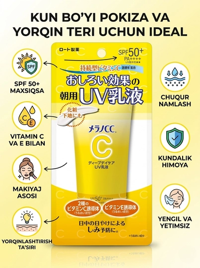 Солнцезащитный крем для лица Melano CC Deep Day, SPF50+ PA++++, 50 г