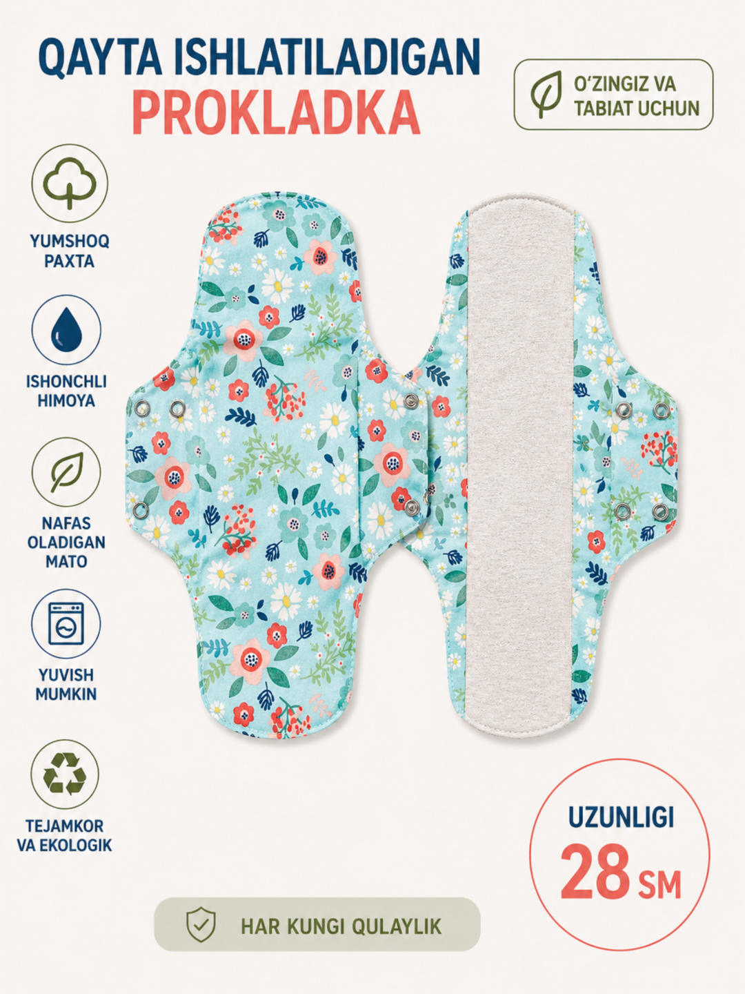 Многоразовая ECO прокладка, женская гигиеническая прокладка 28см - 
