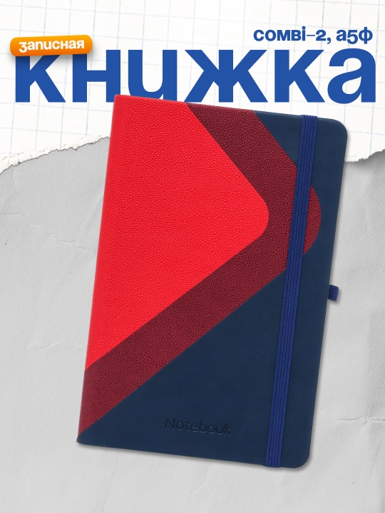 Qayd kitobchasi COMBI-2, А5f - 