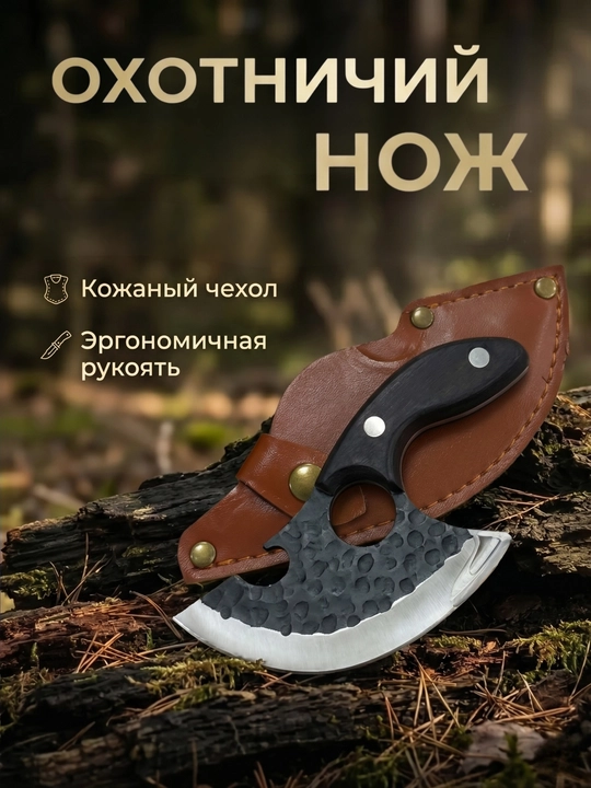 Охотничий нож с лазерным узором, прочное лезвие, удобная рукоять - 