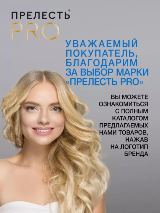 Лак для волос сверхсильная фиксация Прелесть Professional Ultra Power, 300 мл