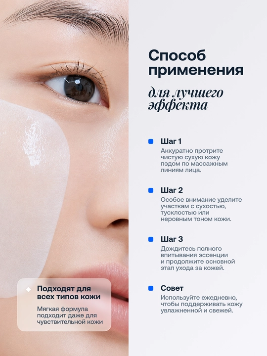 Тканевые тонер пэды для лица Haicuier, увлажняющие, 100 шт