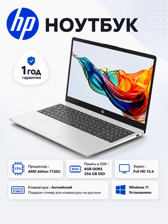 HP AMD ATHLON 7120 DDR5 8GB 256GB 15.6" FHD SILVER WINDOWS 11 - 