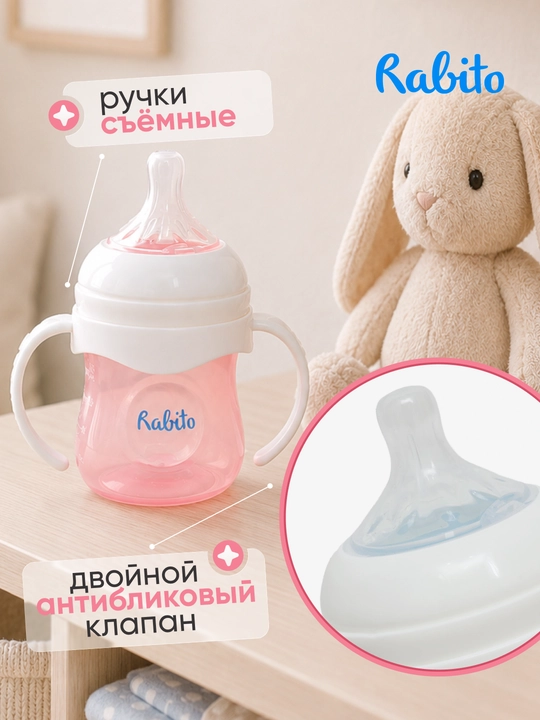 Детская бутылочка для кормления с ручками, с антиколиковым клапаном