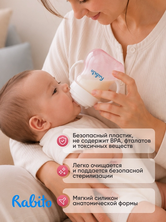 Детская бутылочка для кормления с ручками, с антиколиковым клапаном