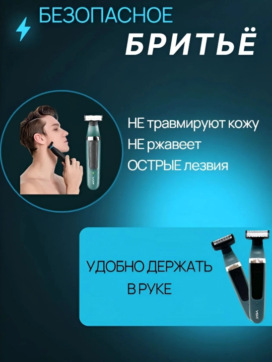 Universal trimmer VGR 2 tasi 1 da 3 boshcha, tanaga ,nozik zonaga mos, Soqol va mo‘ylov