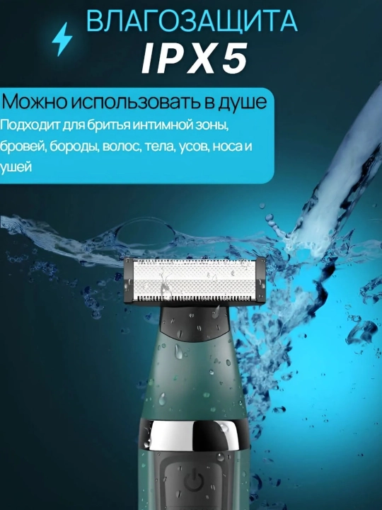 Universal trimmer VGR 2 tasi 1 da 3 boshcha, tanaga ,nozik zonaga mos, Soqol va mo‘ylov