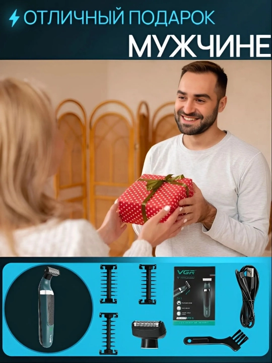 Universal trimmer VGR 2 tasi 1 da 3 boshcha, tanaga ,nozik zonaga mos, Soqol va mo‘ylov