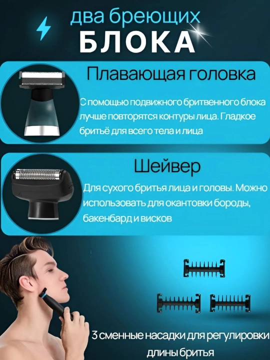 Universal trimmer VGR 2 tasi 1 da 3 boshcha, tanaga ,nozik zonaga mos, Soqol va mo‘ylov