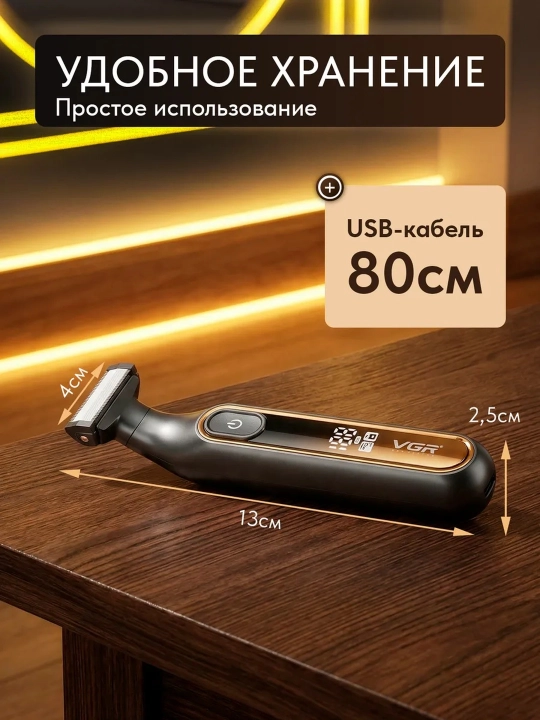 Universal trimmer VGR 2 tasi 1 da 3 boshcha, tanaga ,nozik zonaga mos, Soqol va mo‘ylov