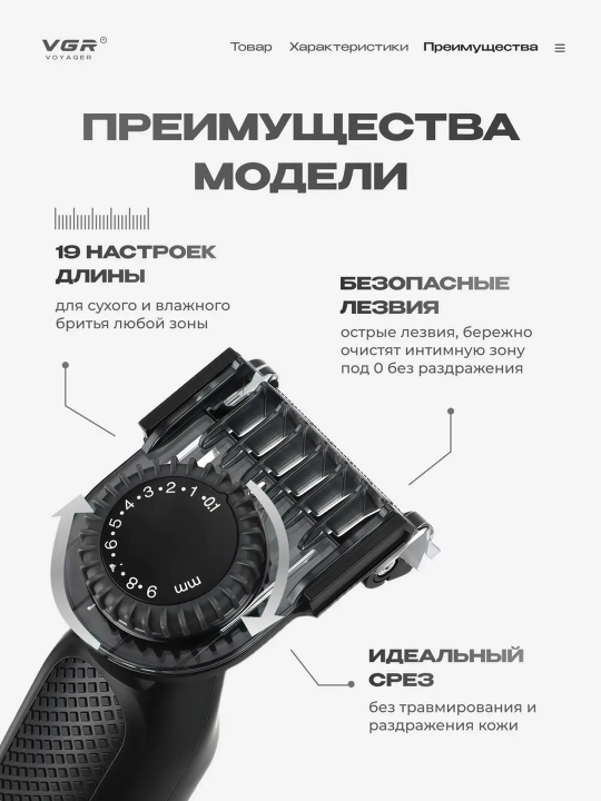 Universal trimmer VGR 2 tasi 1 da 3 boshcha, tanaga ,nozik zonaga mos, Soqol va mo‘ylov