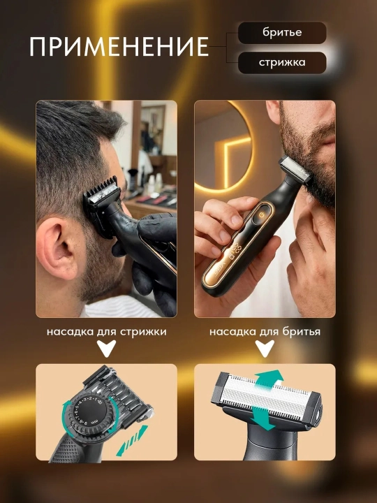 Universal trimmer VGR 2 tasi 1 da 3 boshcha, tanaga ,nozik zonaga mos, Soqol va mo‘ylov