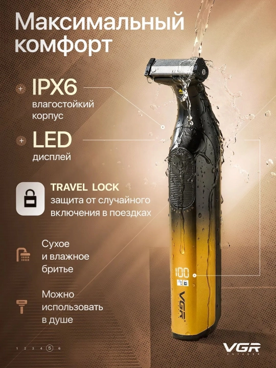 Universal trimmer VGR 2 tasi 1 da 3 boshcha, tanaga ,nozik zonaga mos, Soqol va mo‘ylov