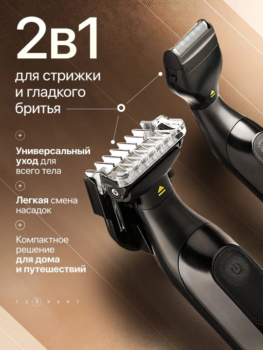 Universal trimmer VGR 2 tasi 1 da 3 boshcha, tanaga ,nozik zonaga mos, Soqol va mo‘ylov