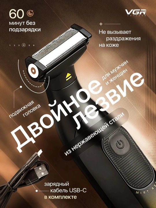 Universal trimmer VGR 2 tasi 1 da 3 boshcha, tanaga ,nozik zonaga mos, Soqol va mo‘ylov