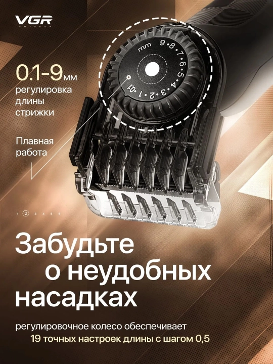 Universal trimmer VGR 2 tasi 1 da 3 boshcha, tanaga ,nozik zonaga mos, Soqol va mo‘ylov