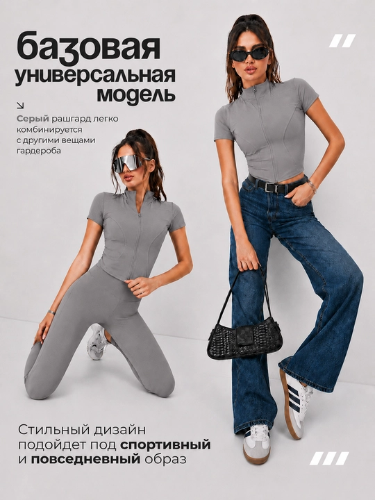 Ayollar uchun rashgard, sportga oid, yashin tezligida, yopishib turadigan SlimFit fitnes va sport uchun longsliv