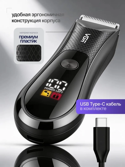 Universal trimmer VGR 2 tasi 1 da 3 boshcha, tanaga ,nozik zonaga mos, Soqol va mo‘ylov