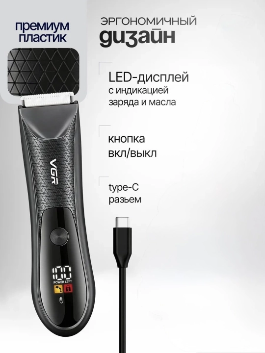 Universal trimmer VGR 2 tasi 1 da 3 boshcha, tanaga ,nozik zonaga mos, Soqol va mo‘ylov