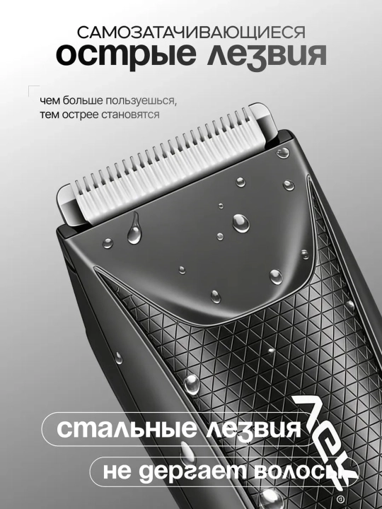 Universal trimmer VGR 2 tasi 1 da 3 boshcha, tanaga ,nozik zonaga mos, Soqol va mo‘ylov