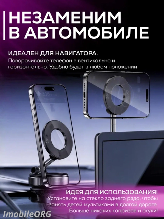 Avtomobil uchun magnit vakumli telefon ushlagichi Magsafe bilan 360 darajali, prisoskali