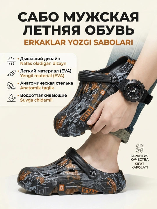 Обувь мужская сабо шлепки летняя обувь Deader, 41-42 размеры, суперлегкие - 
