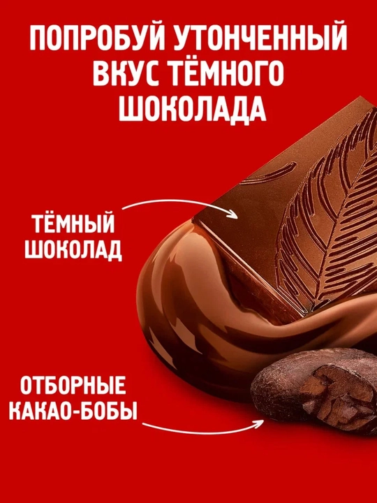 Shokolad Nestle, qora, 75 g