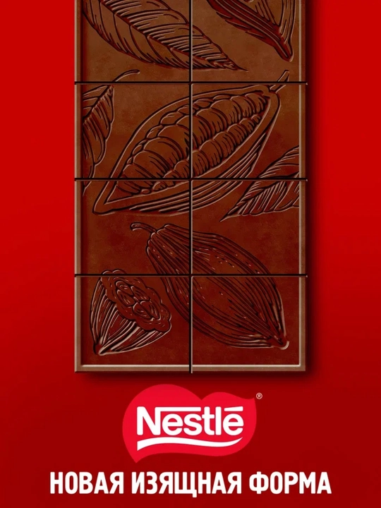 Shokolad Nestle, qora, 75 g