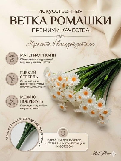 Декор и интерьер, искусственные цветы, украшения, декор для оформления комнат и офисов — ART05-SUNIYGUL-БЕЛЫЙ