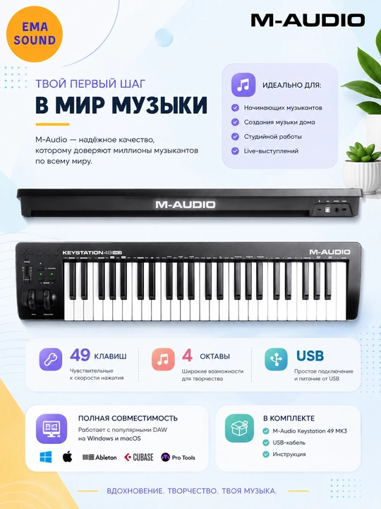 Профессиональная USB миди-клавиатура M-AUDIO MK3, 4 октавы, 49 клавиш