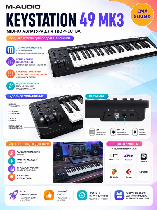 Профессиональная USB миди-клавиатура M-AUDIO MK3, 4 октавы, 49 клавиш