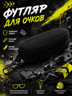 Черный