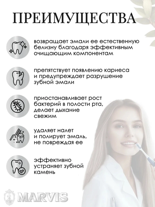 Marvis Whitening Mint tish pastasi – tishlarni oqartiruvchi tish pastasi, 85 ml