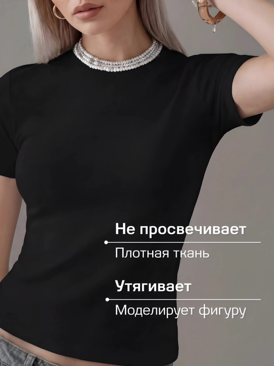 Футболка женская базовая облегающая из мягкого эластичного трикотажа - 
