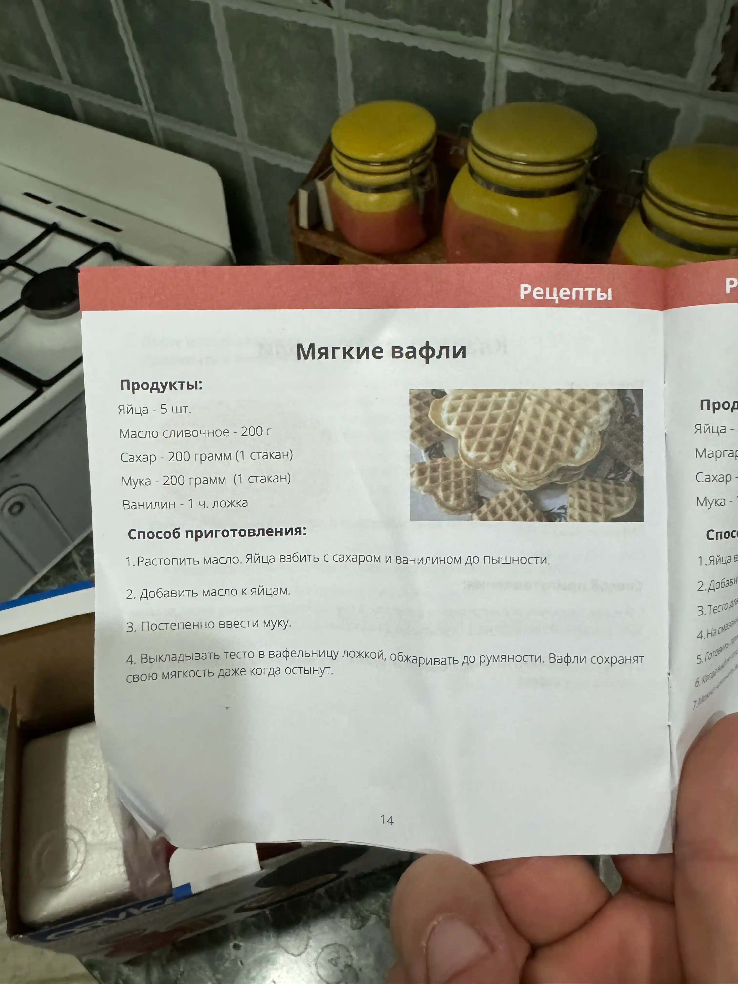Mini vafelnitsa, Vena va Belgiya vafellari uchun, antiprigar qoplama bilan