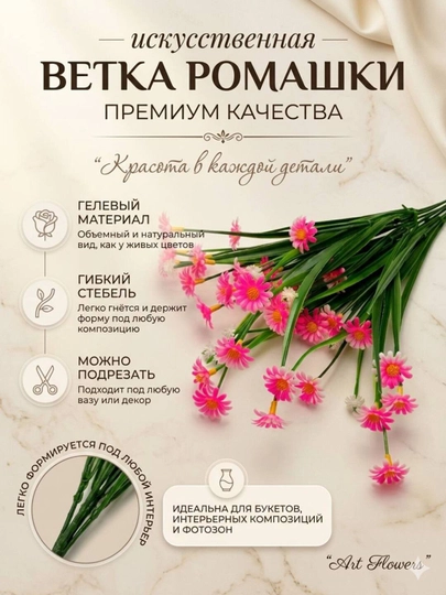Декор и интерьер, искусственные цветы, украшения, декор для оформления комнат и офисов — ART05-SUNIYGUL-ВИШН
