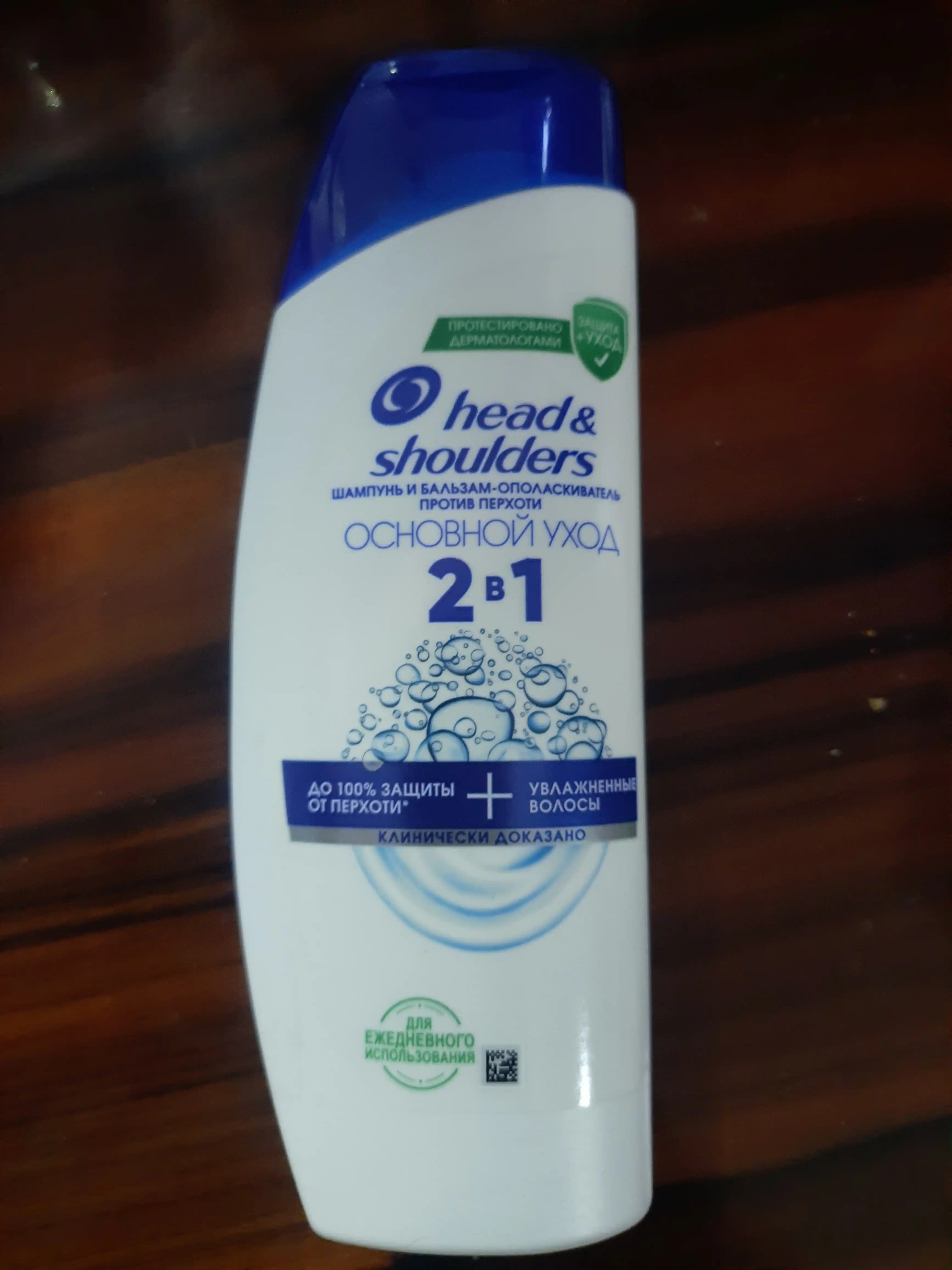 Head & Shoulders 2 tasi 1 da shampun-balzam Asosiy parvarish 200 ml