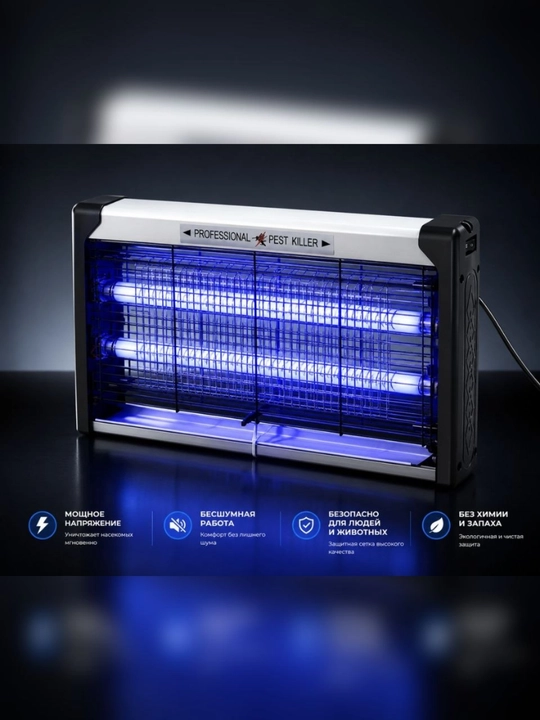 Pashsha Chivin va Hasharotlar Ajali – мухобойка 6W / 8W / 10W / 12W