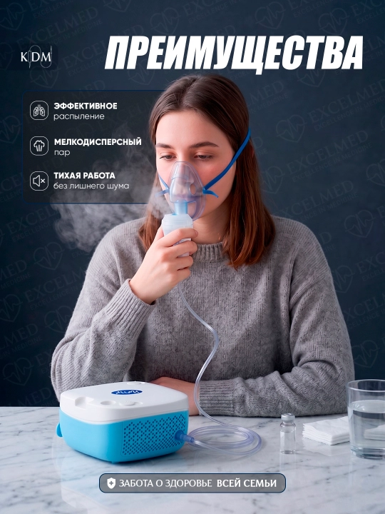 Ingalyator-nebulayzer kompressorli KD-NEB, bolalar va kattalar uchun, Germaniya