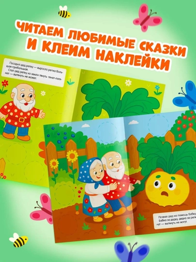 Книги с наклейками для малышей «Большие кружочки», 30+ наклеек, развивающие задания