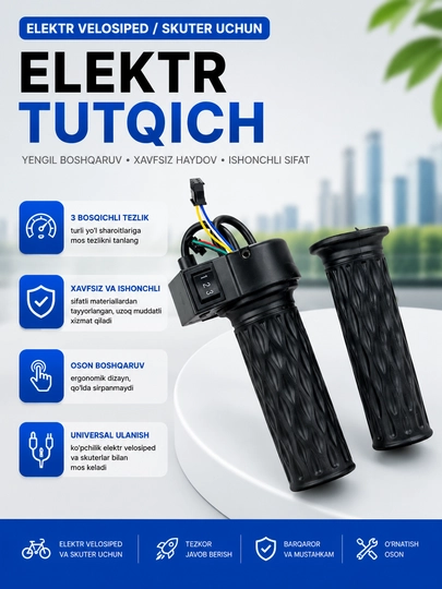 Рукоятка газа для электросамоката - 