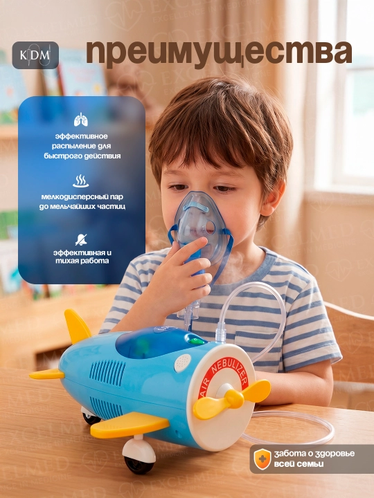 Ingalyator-nebulayzer kompressorli KD-NEB KIDS, bolalar va kattalar uchun, Germaniya