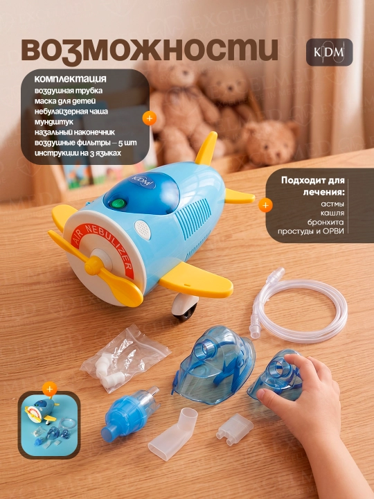 Ingalyator-nebulayzer kompressorli KD-NEB KIDS, bolalar va kattalar uchun, Germaniya