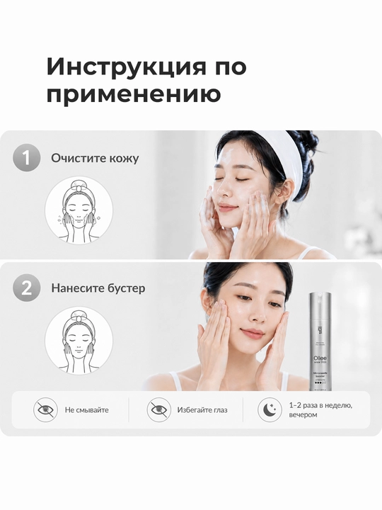OLLEE бустер для лица с микроиглами, коллагеном и ниацинамидом для ухода за кожей