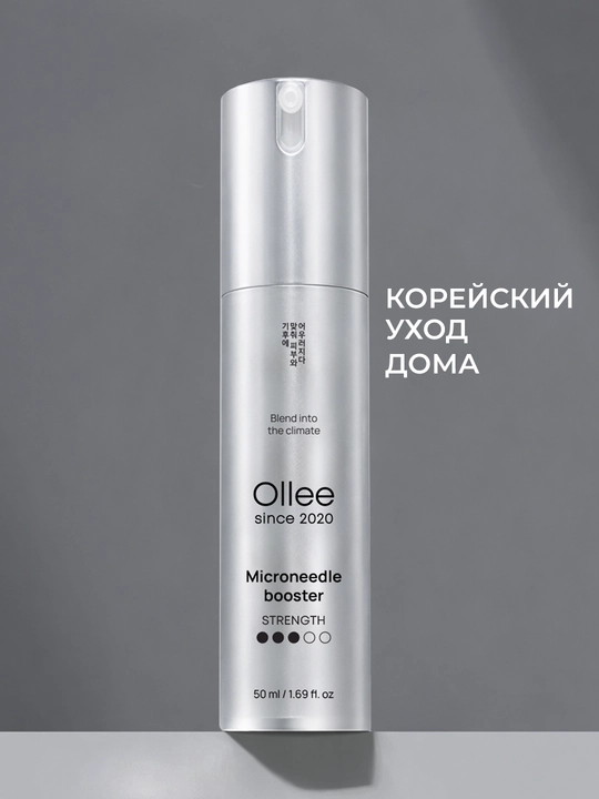 OLLEE бустер для лица с микроиглами, коллагеном и ниацинамидом для ухода за кожей