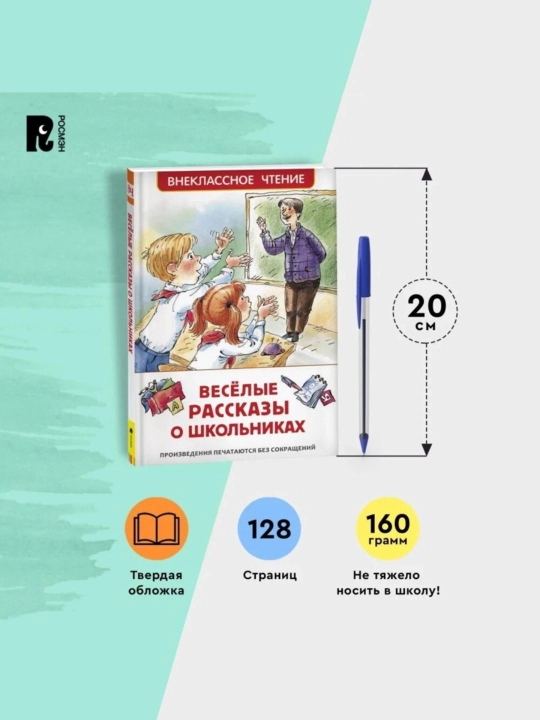 Книги для детей и школьников