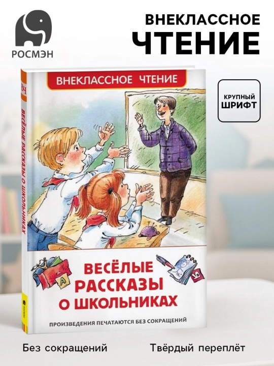 Книги для детей и школьников - 