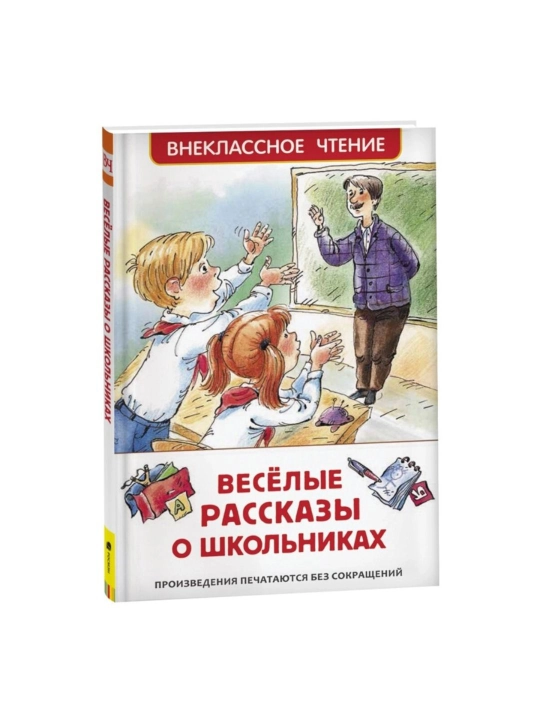 Книги для детей и школьников